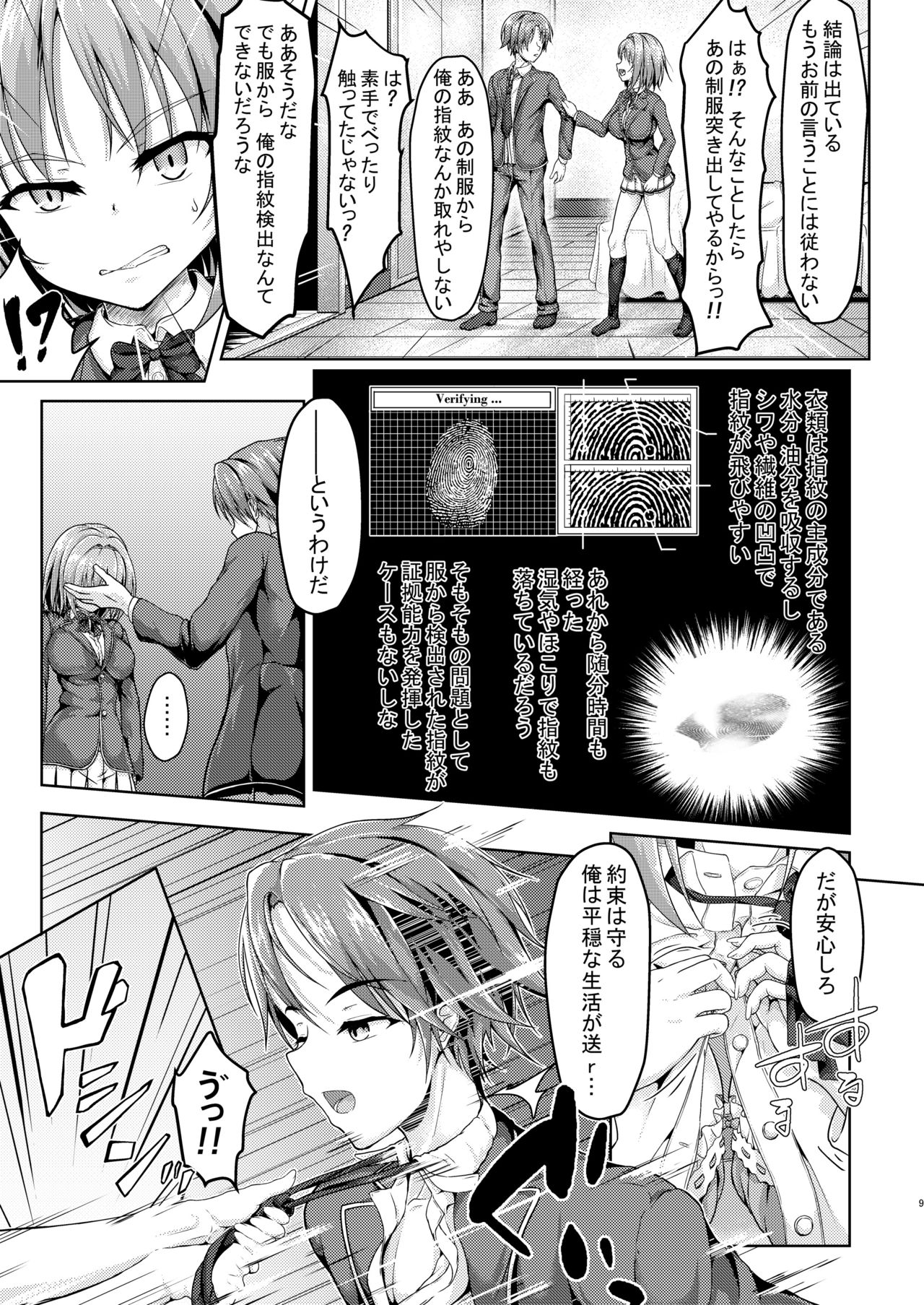 Youkoso Jitsuryoku Koushi Shugi no Kyoushitsu e Kikyou Hon page 9 full