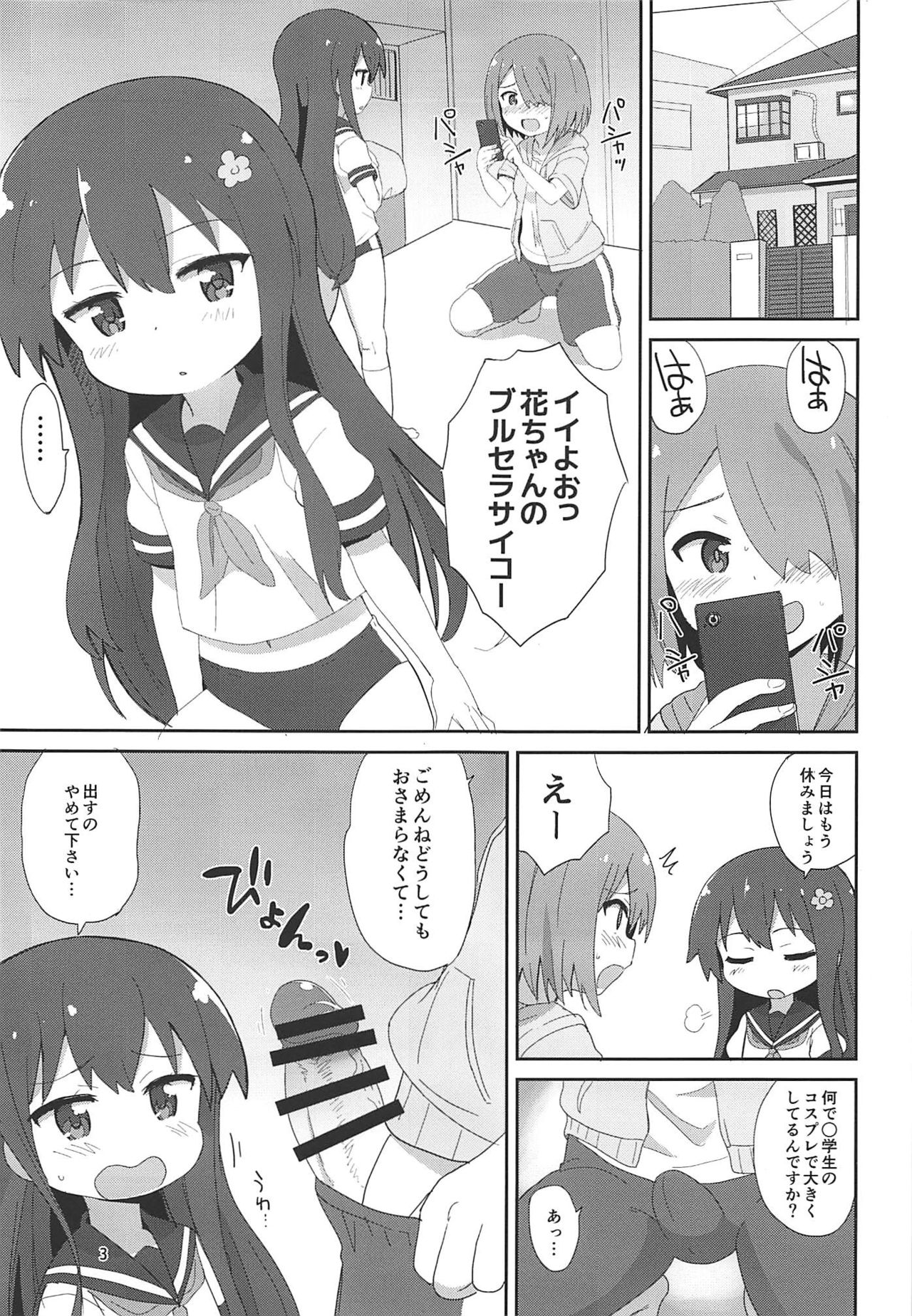 Watachin page 2 full