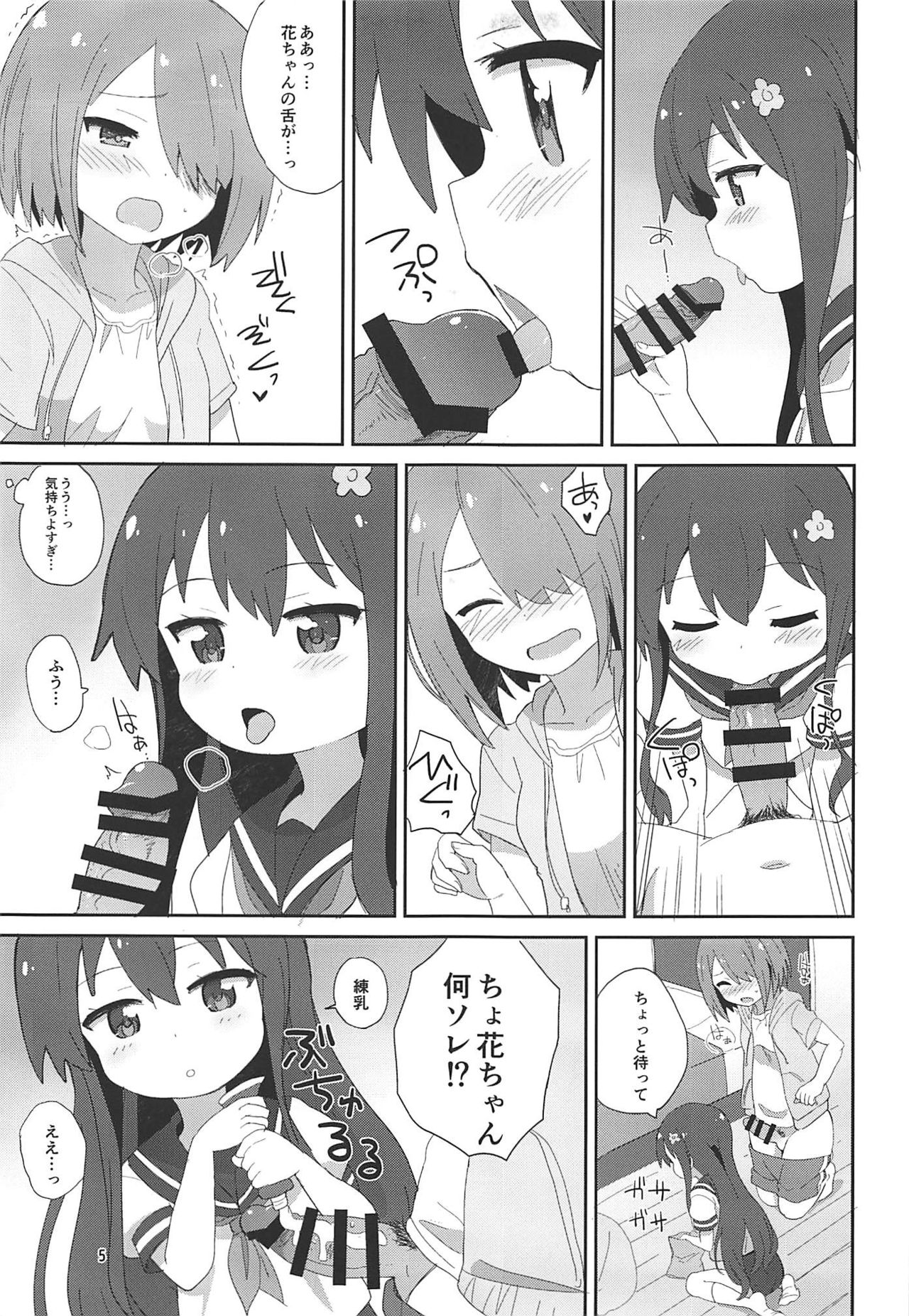 Watachin page 4 full