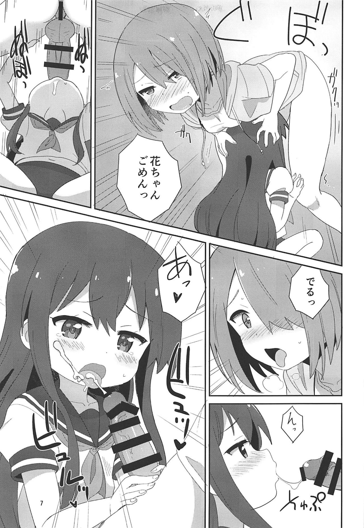 Watachin page 6 full