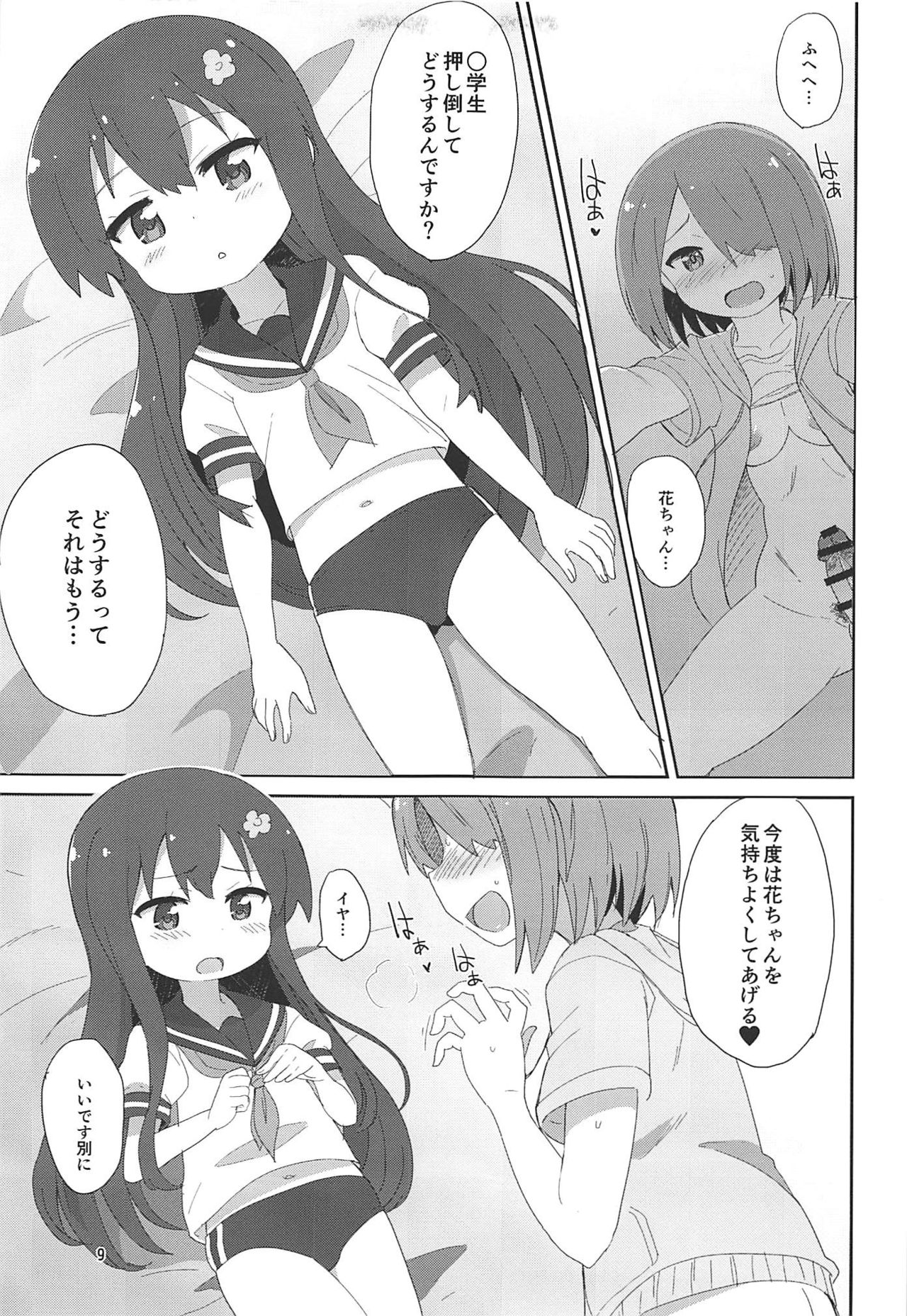 Watachin page 8 full