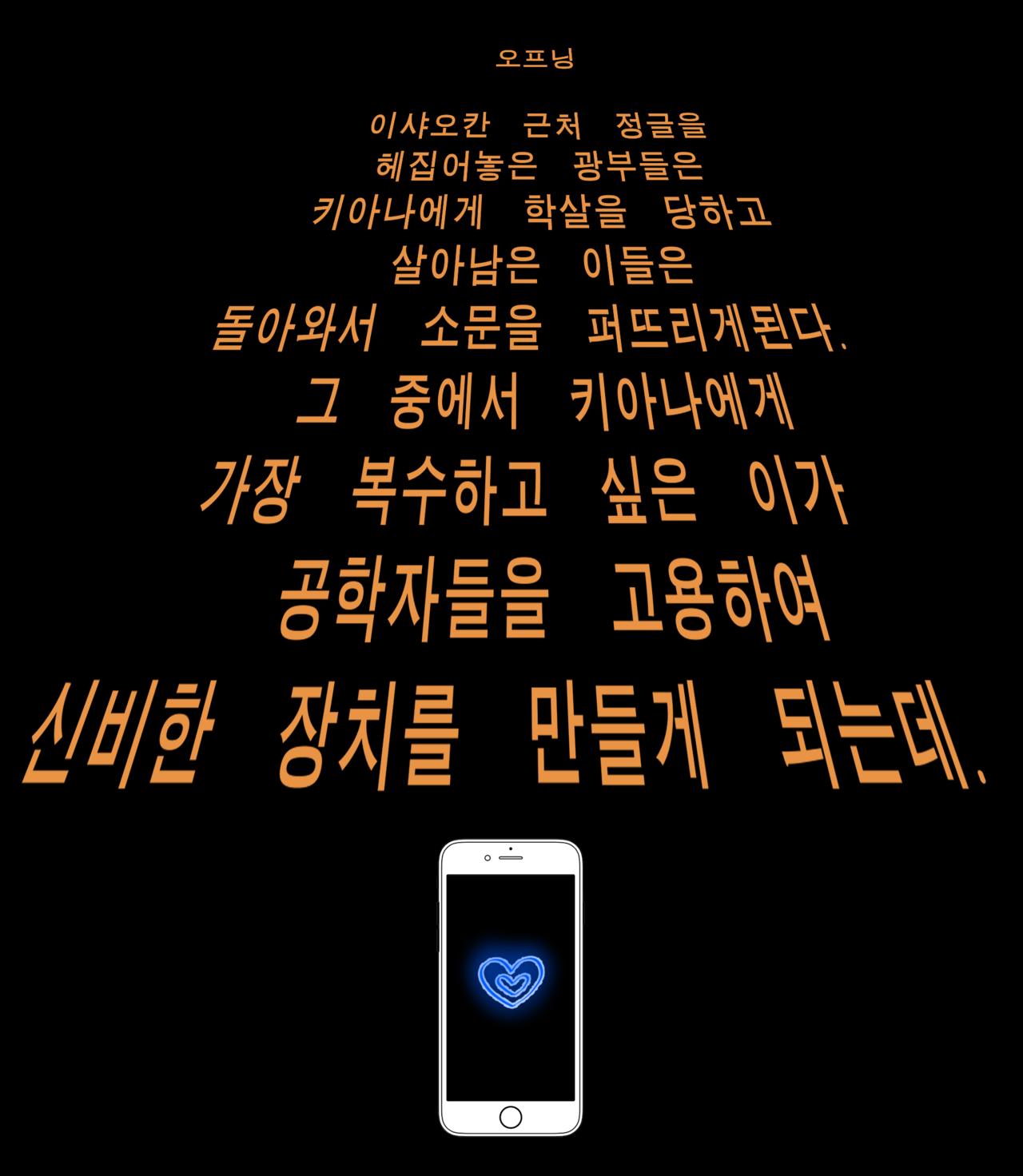 Hextech-App Qiyana | 마법공학최면어플 키아나 page 3 full