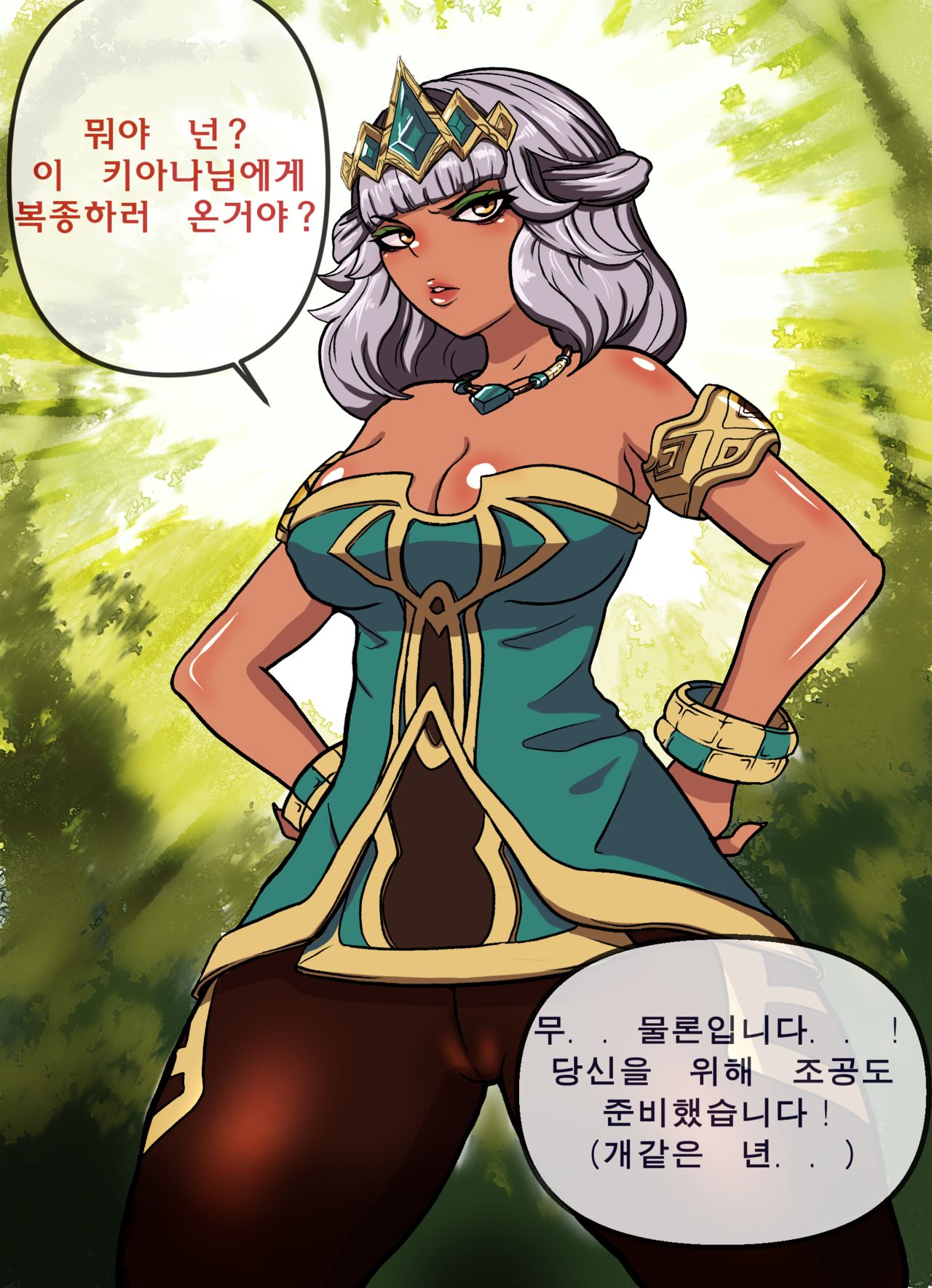 Hextech-App Qiyana | 마법공학최면어플 키아나 page 4 full