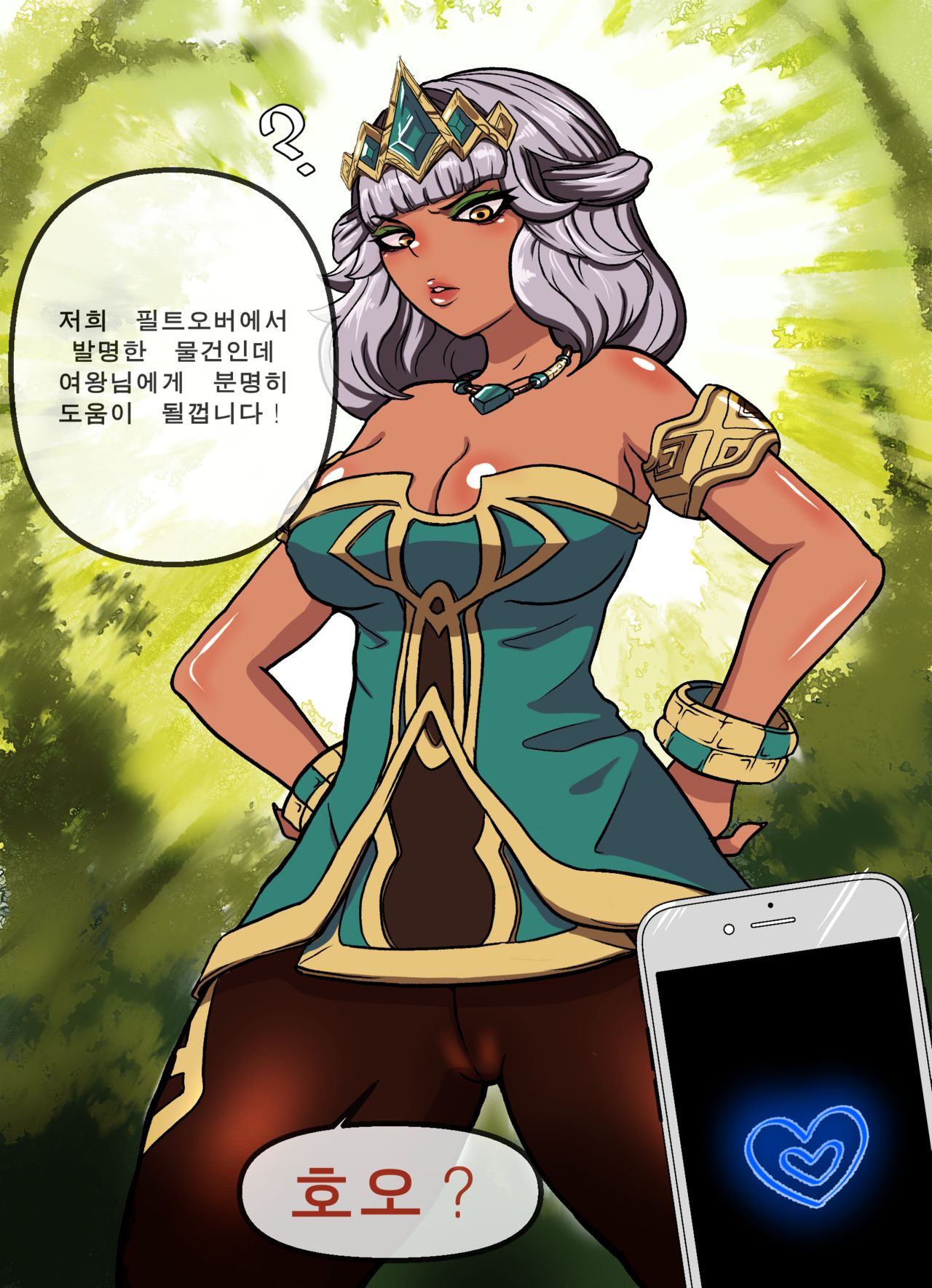 Hextech-App Qiyana | 마법공학최면어플 키아나 page 5 full