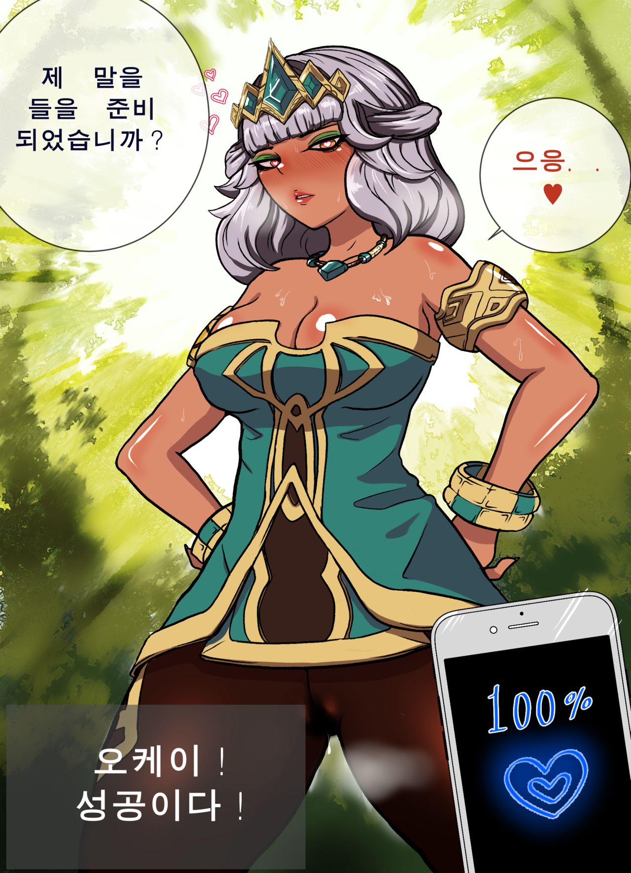 Hextech-App Qiyana | 마법공학최면어플 키아나 page 7 full