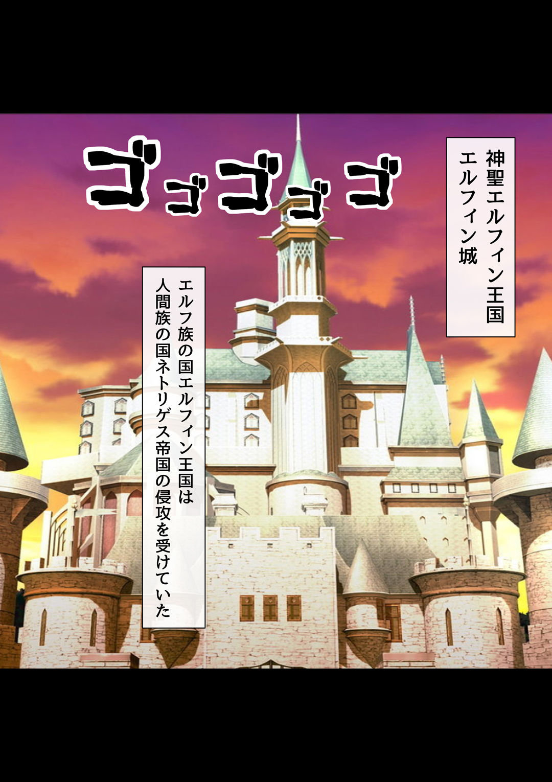 Haiboku no Otome ~Hime Kishi Eleonora~ Zenpen page 2 full