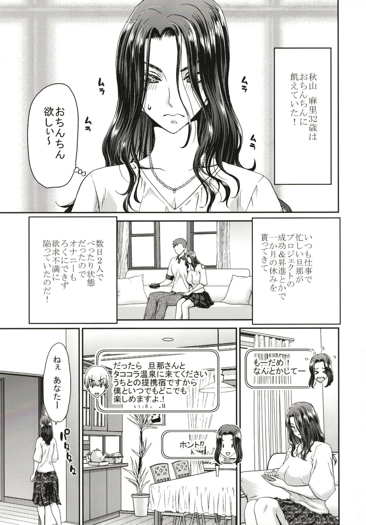 Ochinchin Rental ~Hitozuma Mari 32-sai~ epilogue page 7 full