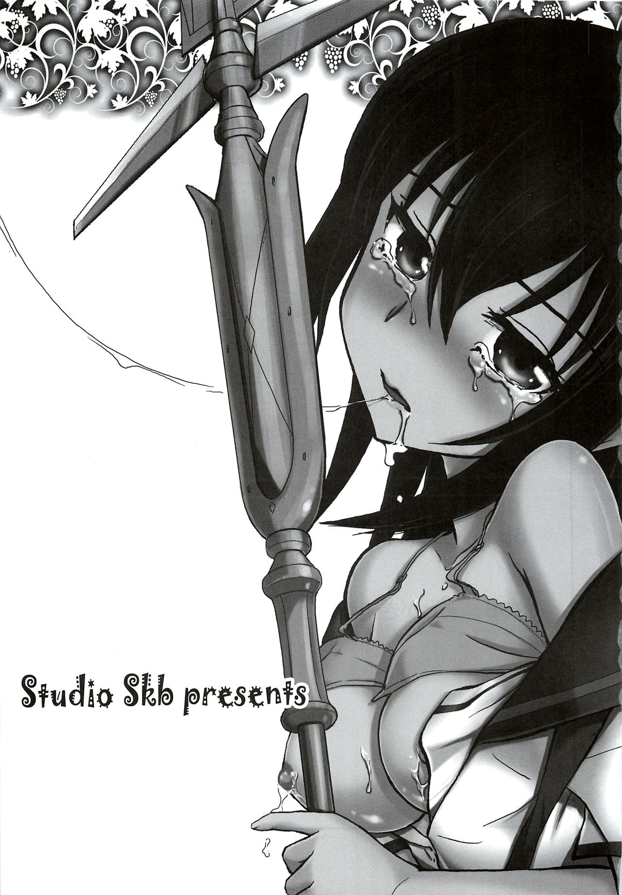 Yukina Seido Shidou Sareru no Ken page 2 full