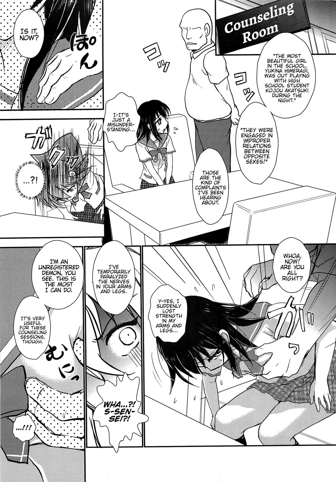Yukina Seido Shidou Sareru no Ken page 4 full