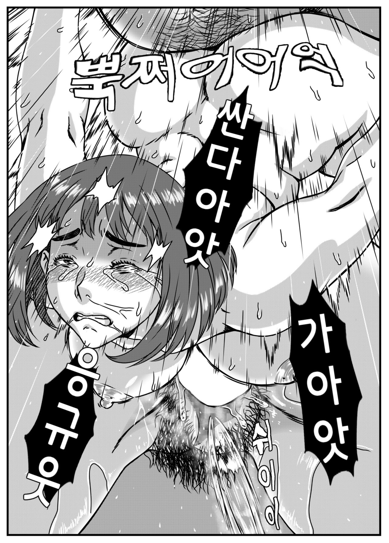 Kanzaki Noriko wa Sakaraenai 2 | 칸자키 노리코는 거스를 수 없어 2 page 10 full
