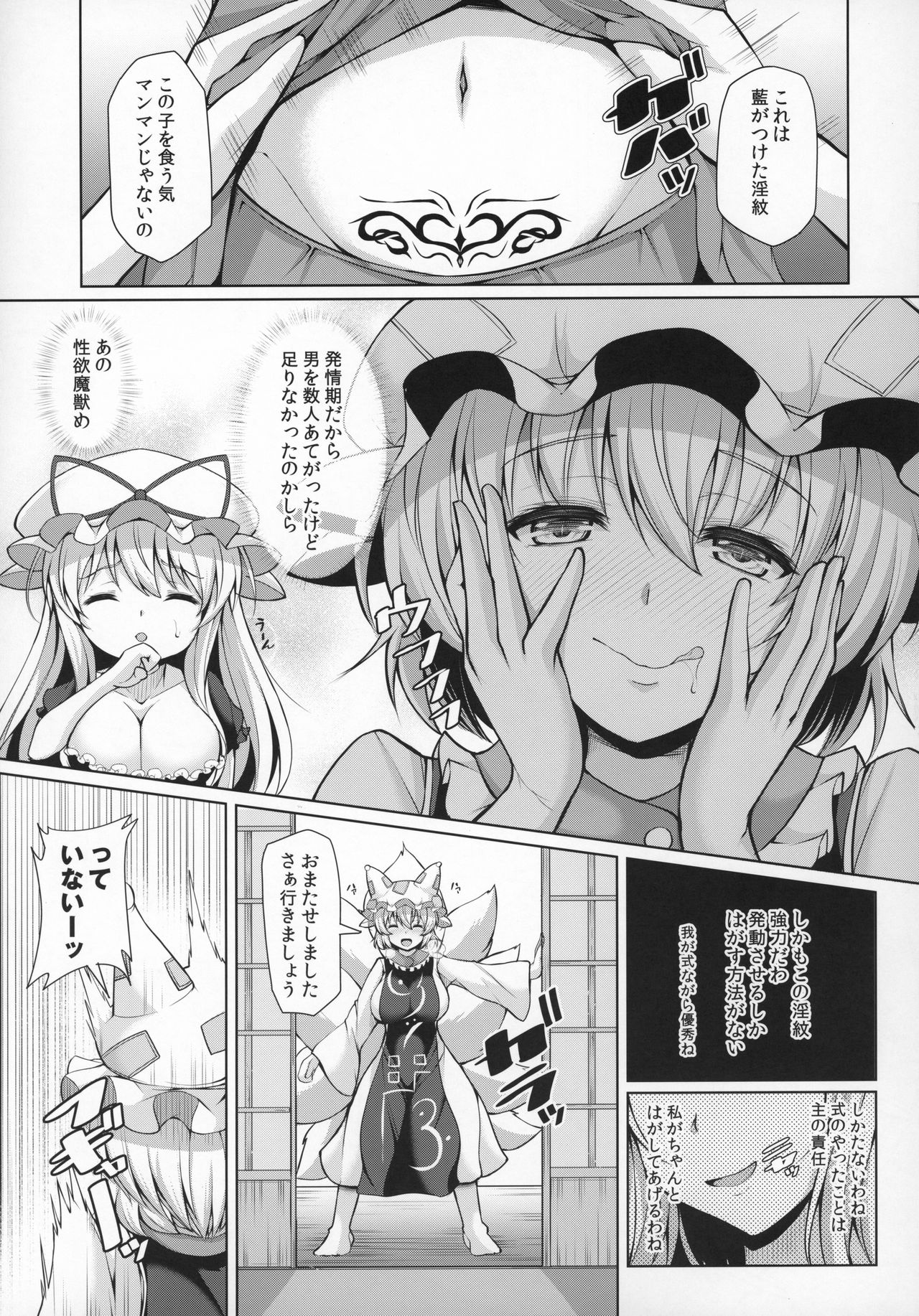 Yukari Onee-san no Tsumamigui page 4 full
