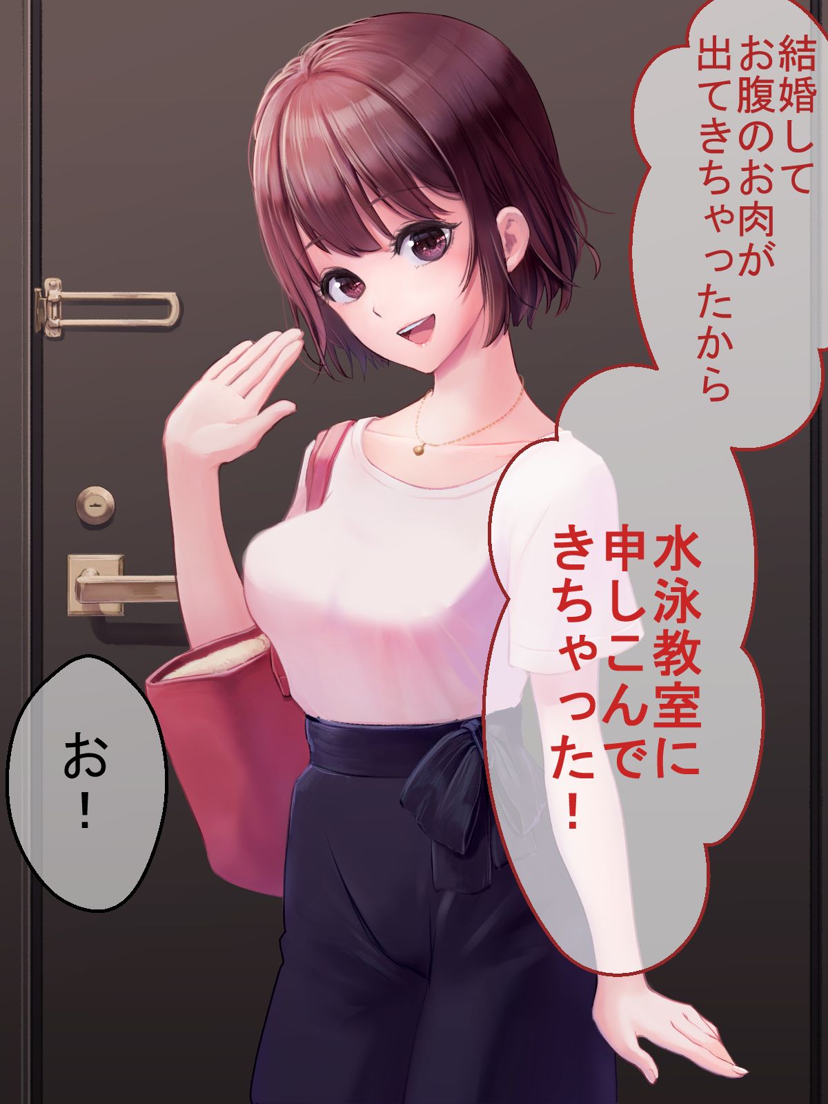 Hitozuma Aika ~Suiei Kyoushitsu no Sensei wa Daikirai datta Doukyuusei no Charao datta~ page 4 full