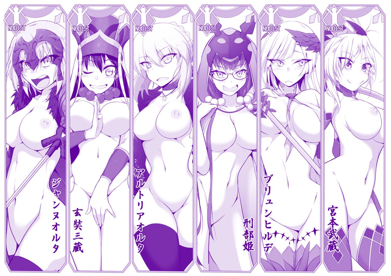 FGO Zenra Series page 1 full