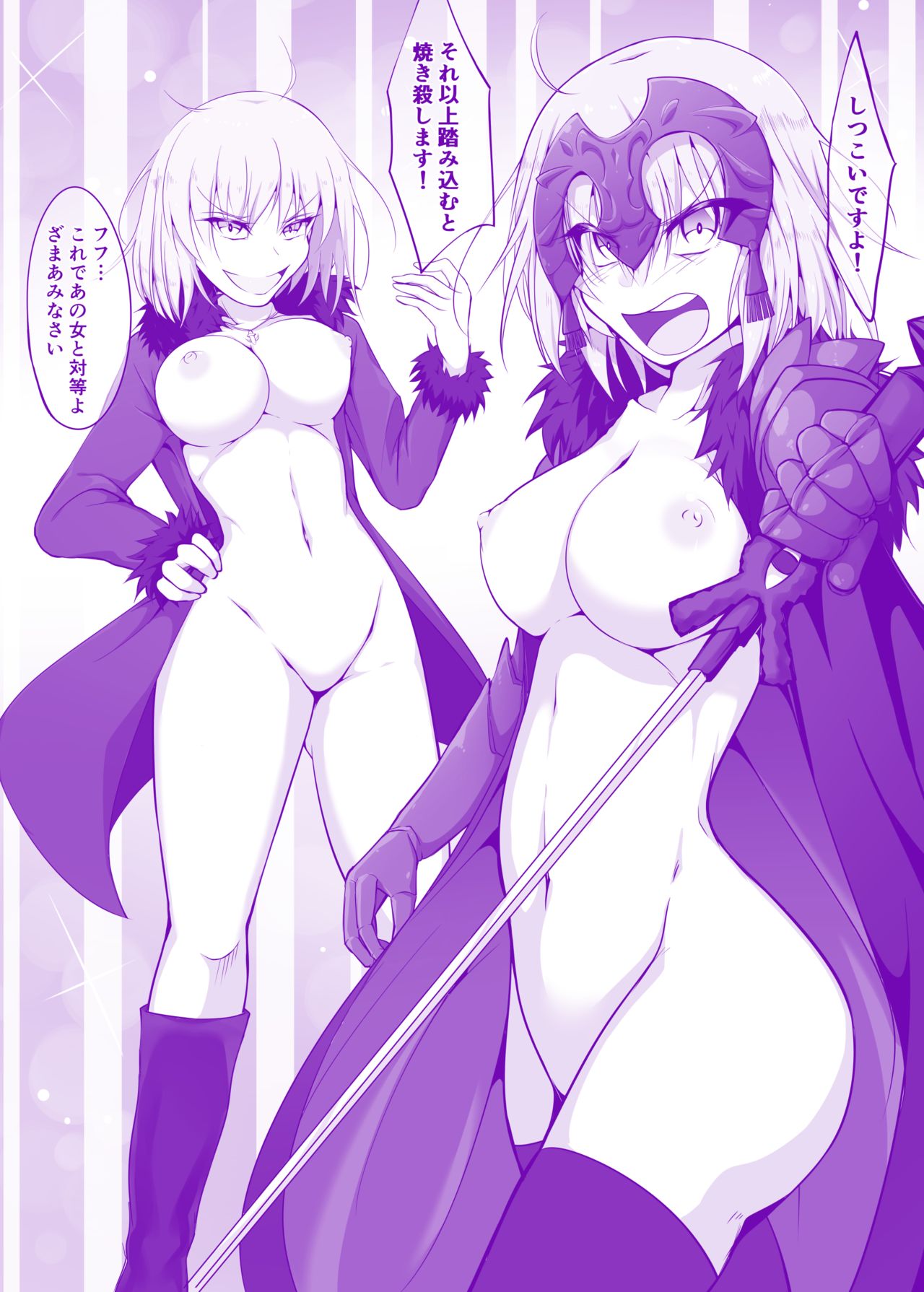 FGO Zenra Series page 7 full