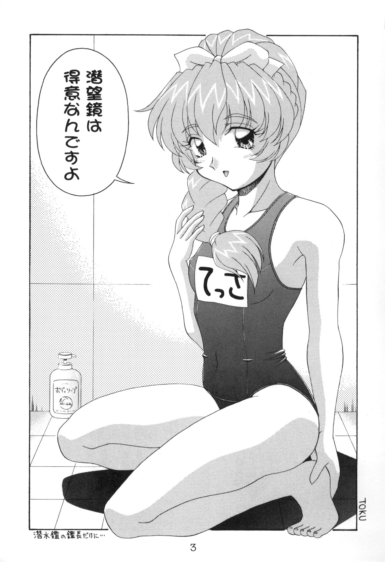 RURIMIX SP page 4 full