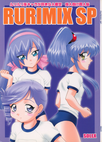 RURIMIX SP cover