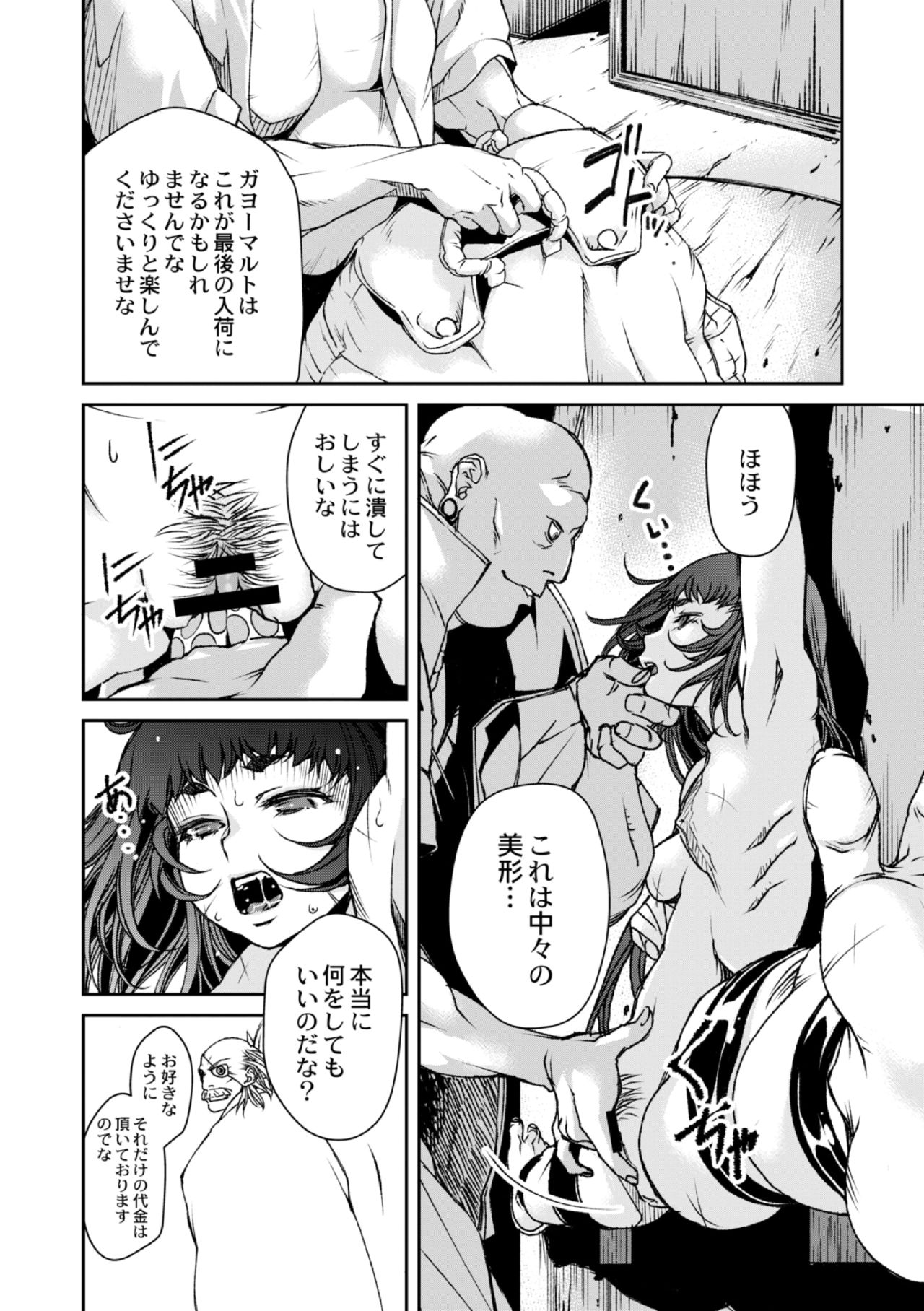 Ingan Giga 5-wa page 4 full