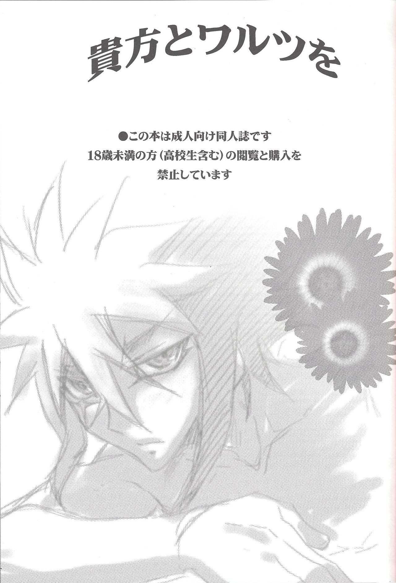 Anata to Waltz page 2 full