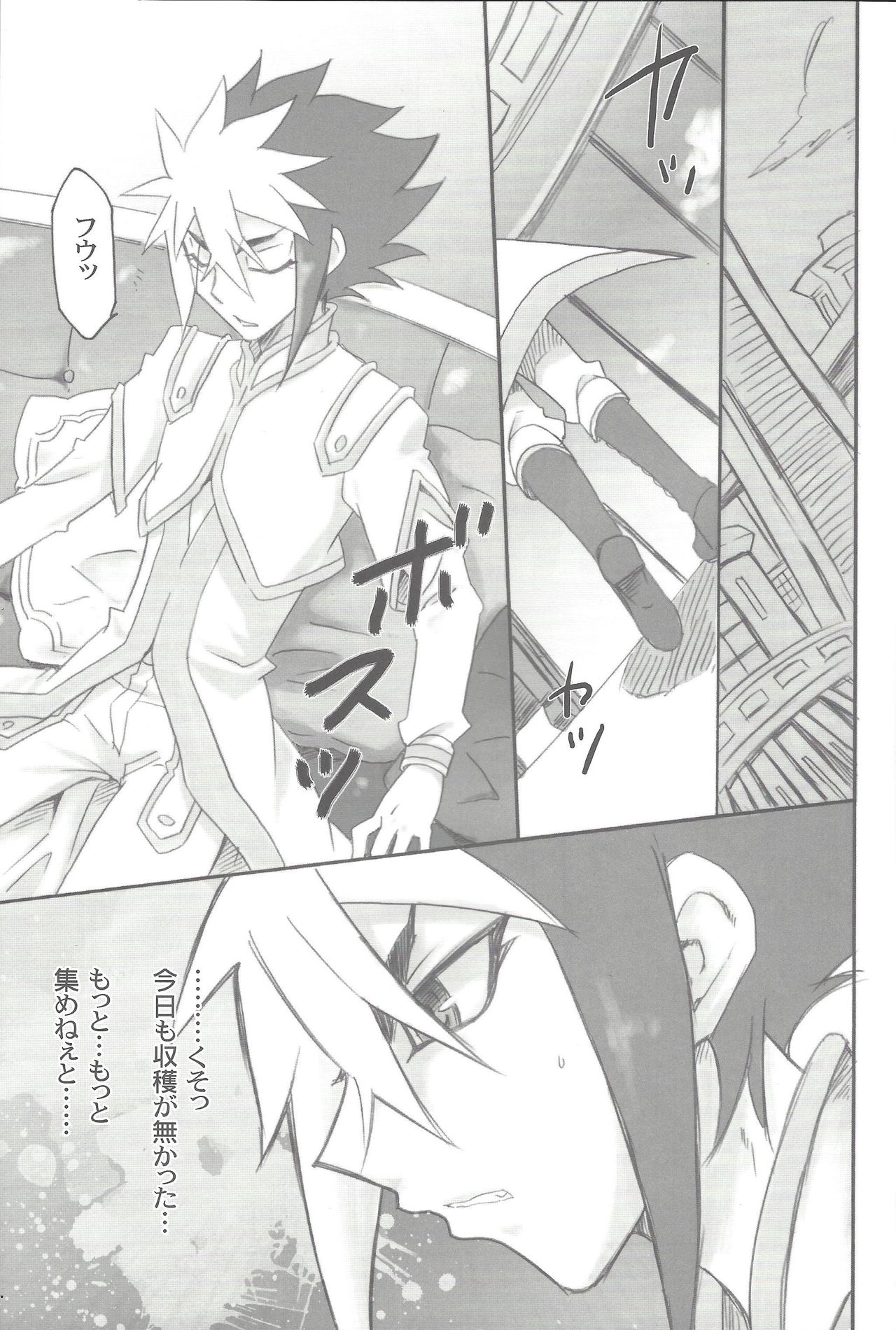 Anata to Waltz page 4 full