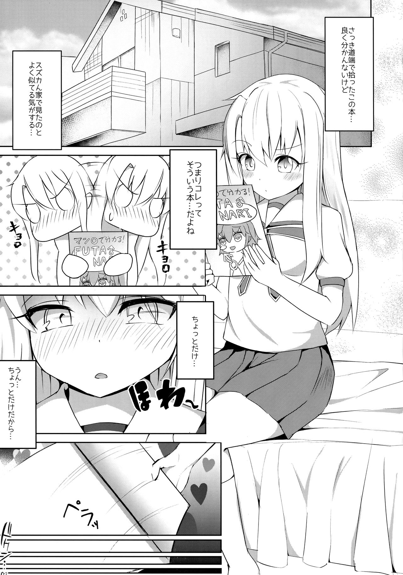Futanarisma Phantasm page 2 full