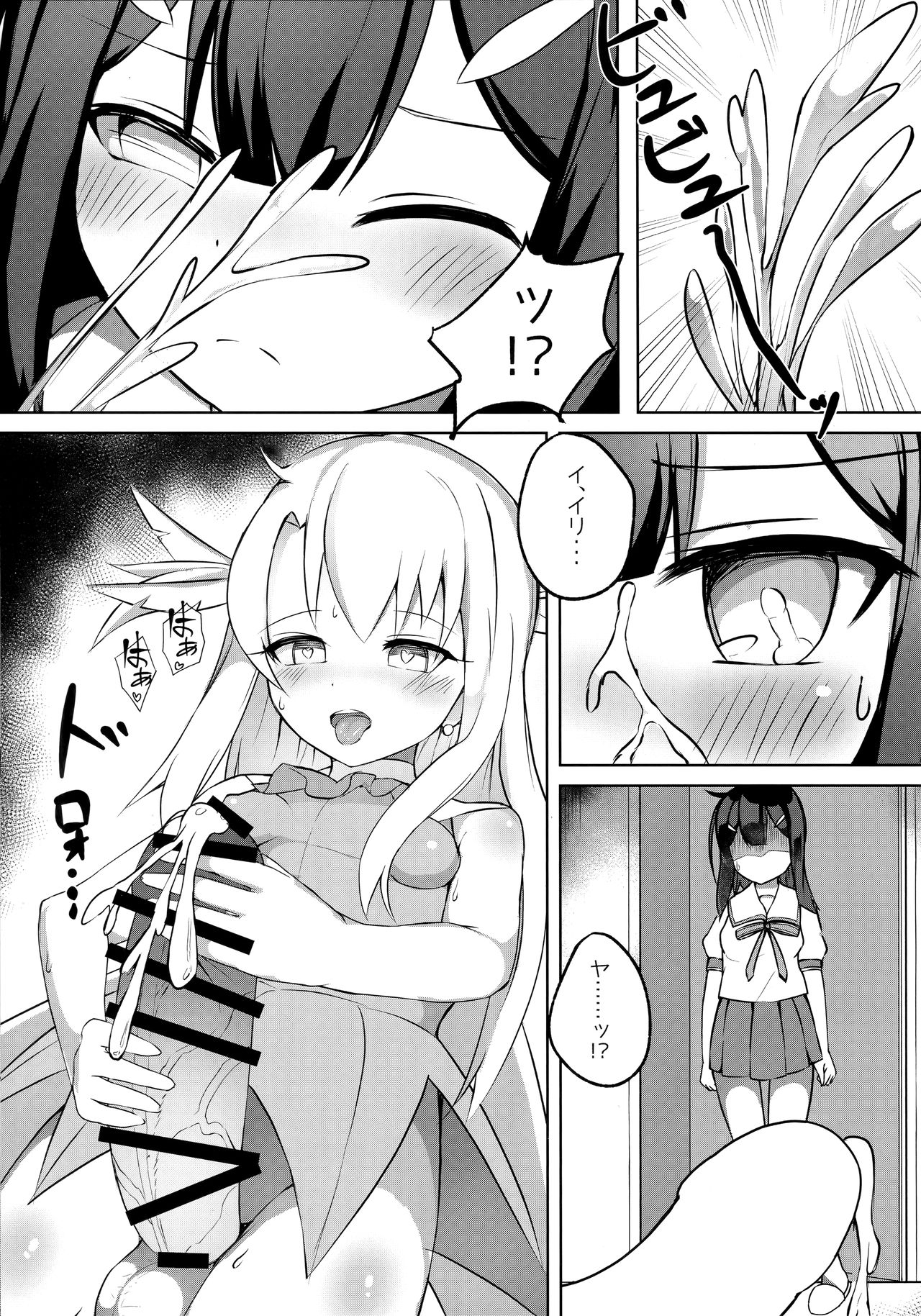 Futanarisma Phantasm page 4 full