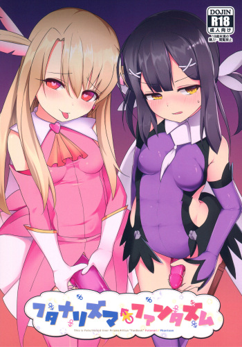 Futanarisma Phantasm cover