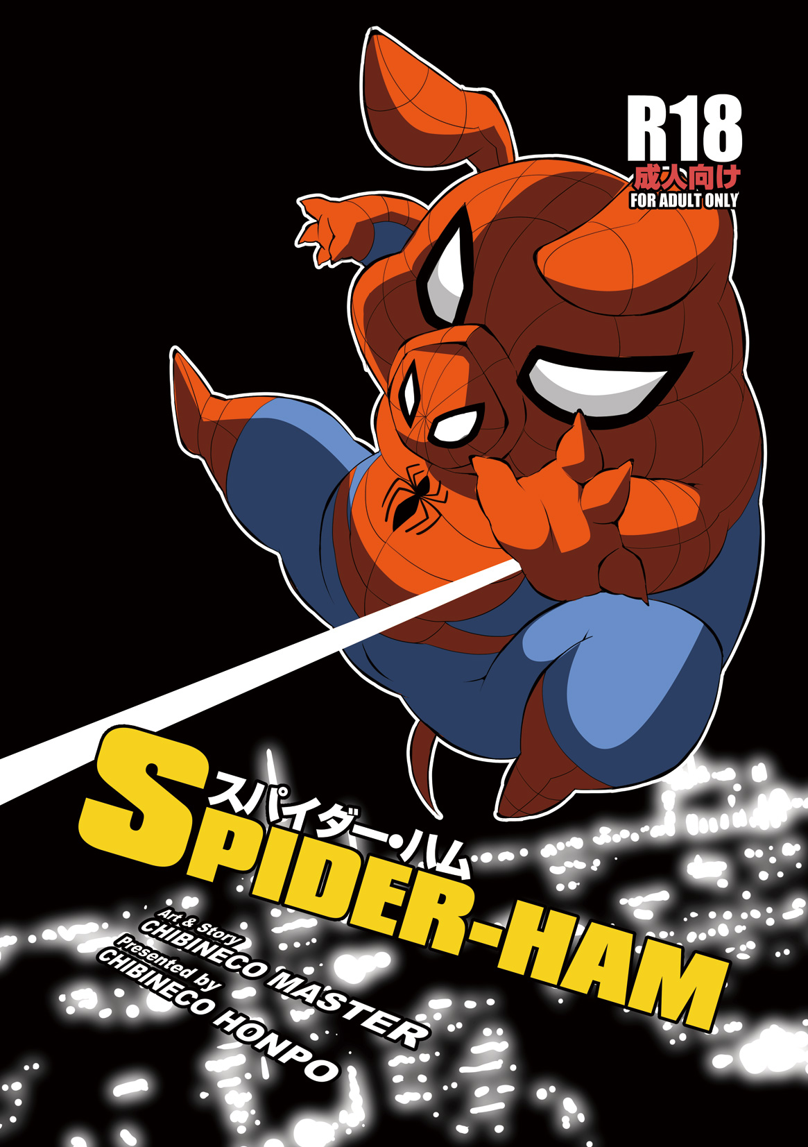 Spider-Ham page 1 full