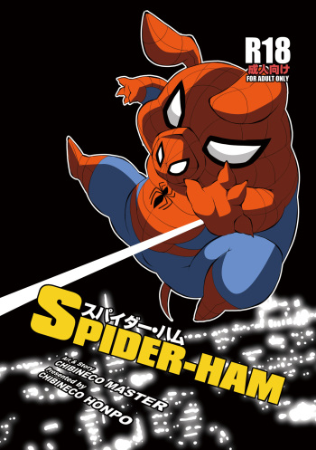 Spider-Ham cover
