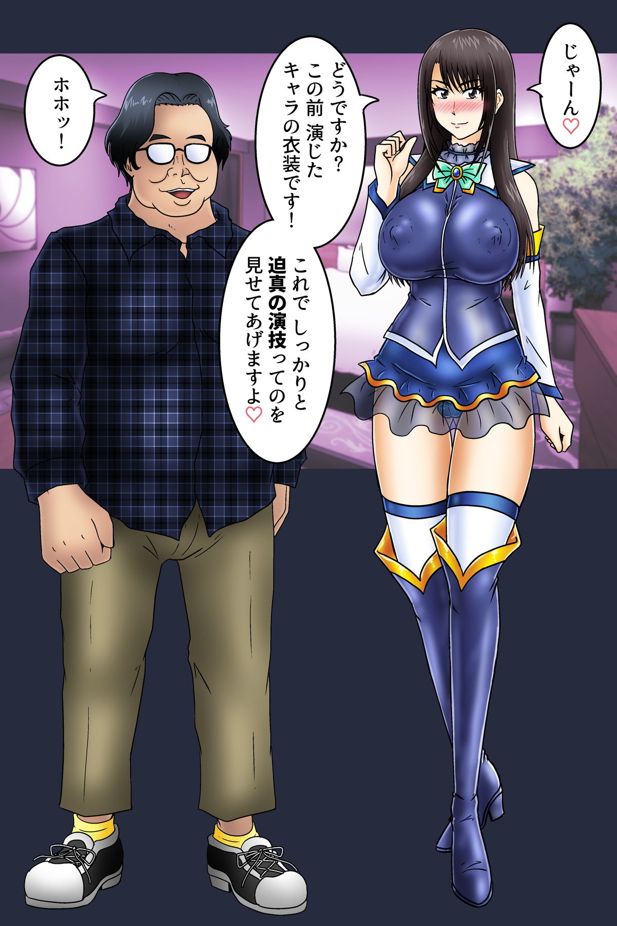 Makura Eigyou _ Uchou Sora page 7 full