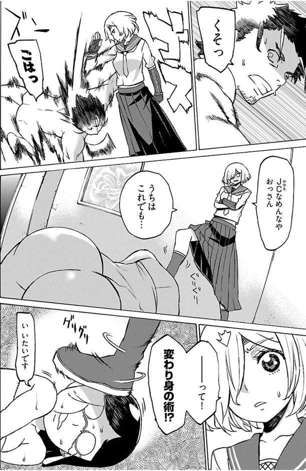EurianMomoko page 4 full