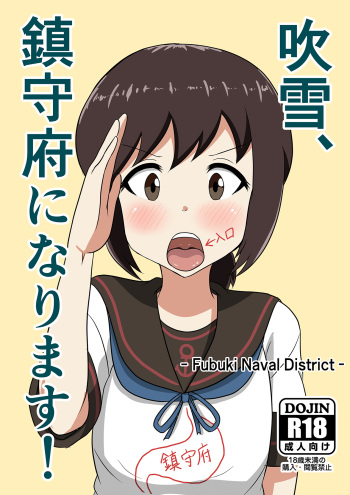 Fubuki, Chinjufu ni Narimasu! cover