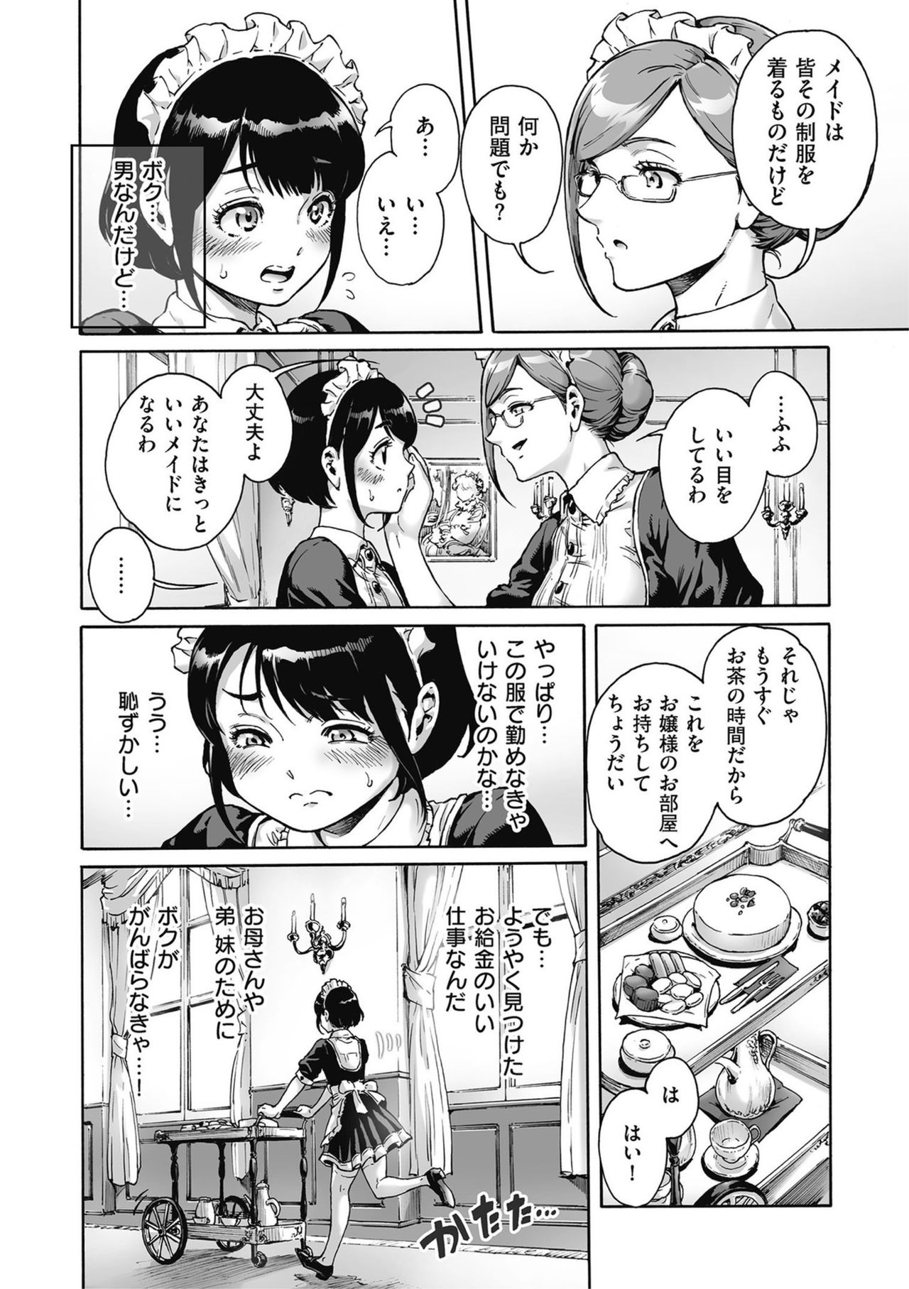 Kyawatama 2019-nen Aki Gou page 4 full