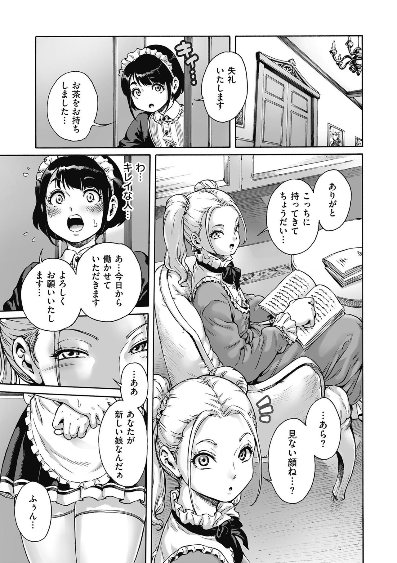 Kyawatama 2019-nen Aki Gou page 5 full