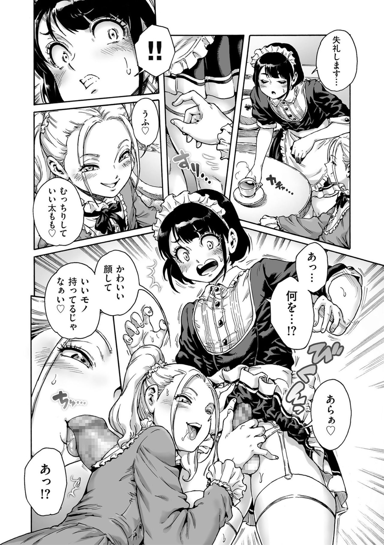 Kyawatama 2019-nen Aki Gou page 6 full
