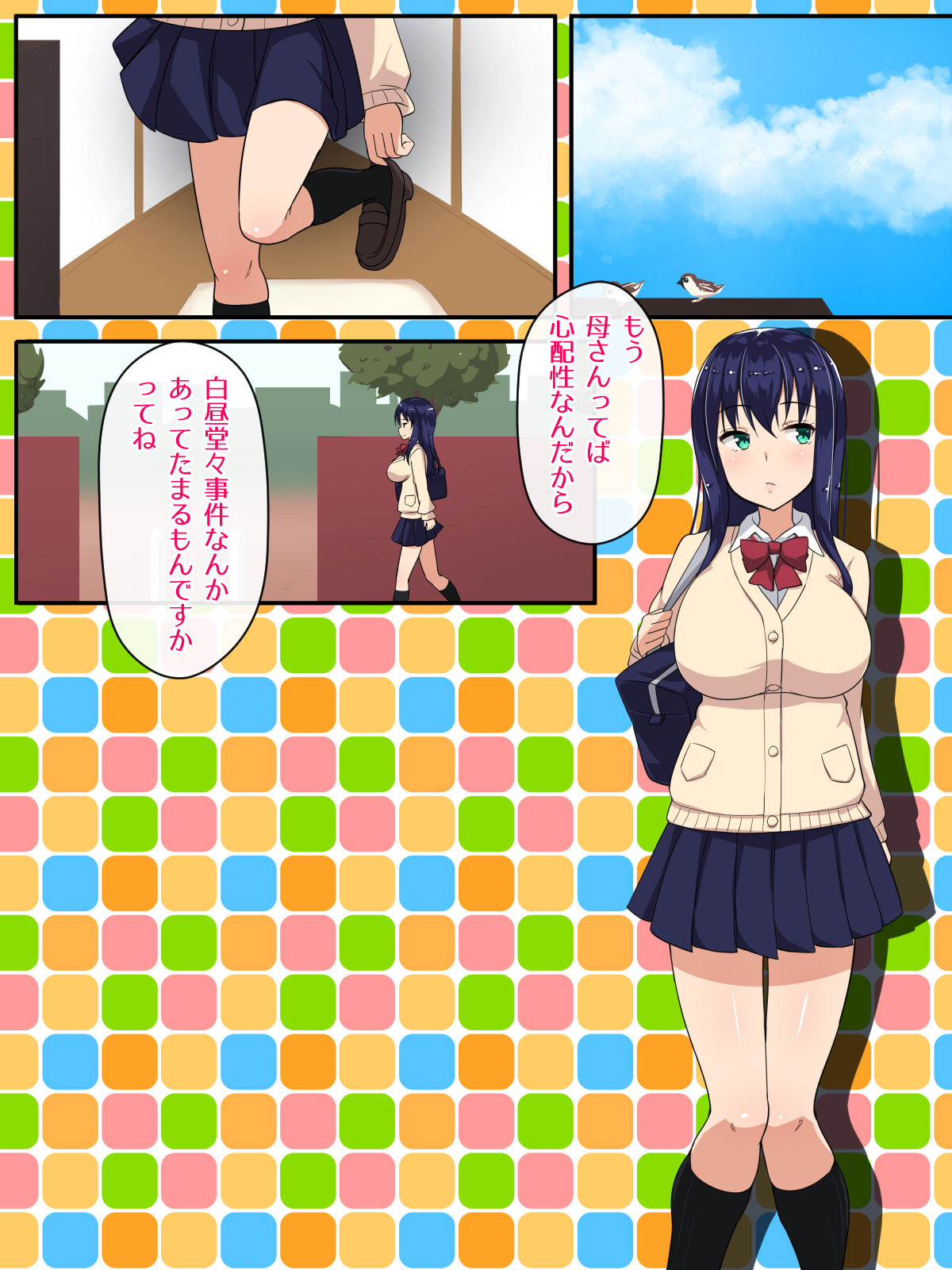 Kininaru Anoko o Rachi Shite Choukyou Suru Hanashi page 10 full