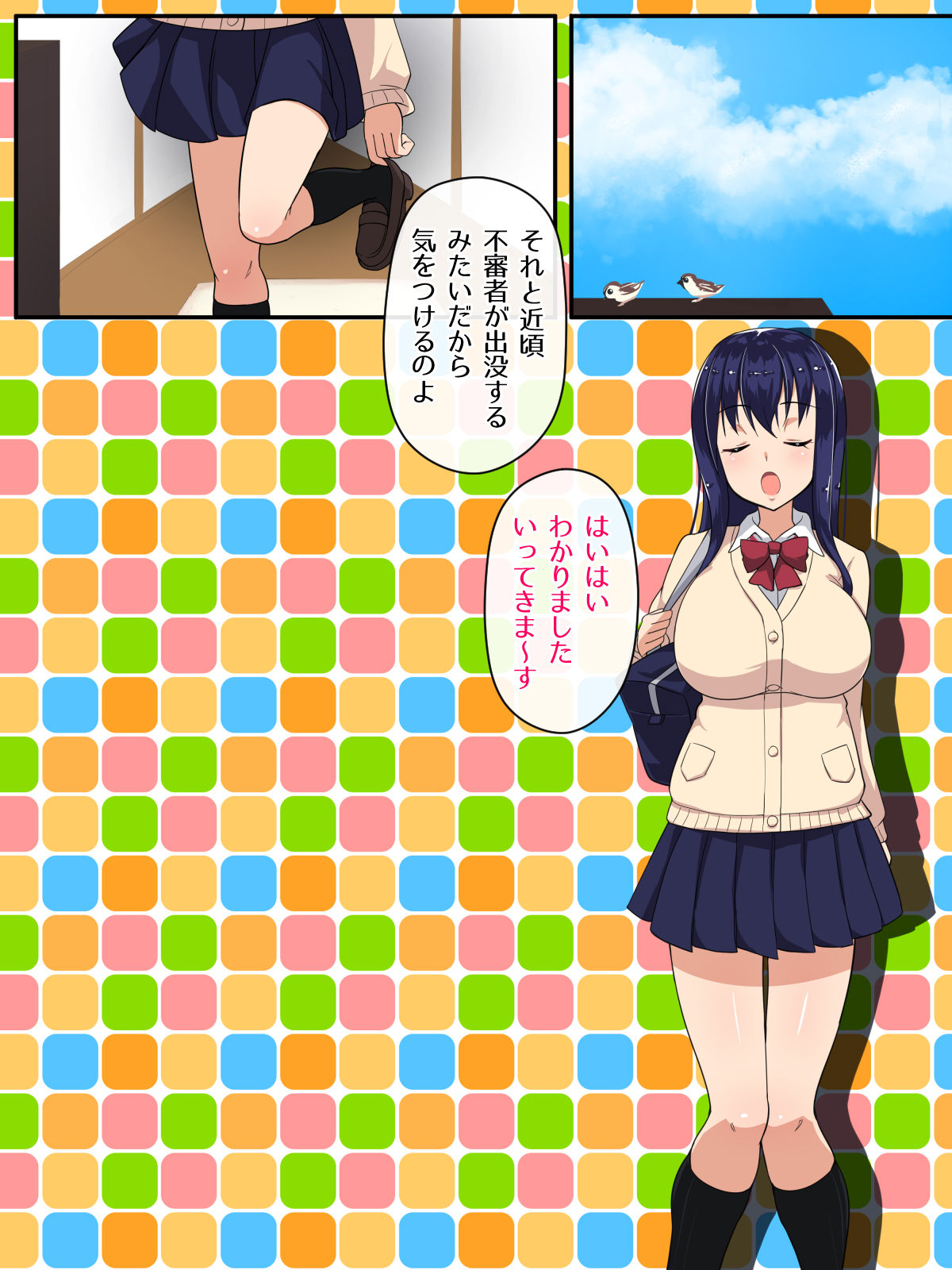 Kininaru Anoko o Rachi Shite Choukyou Suru Hanashi page 9 full