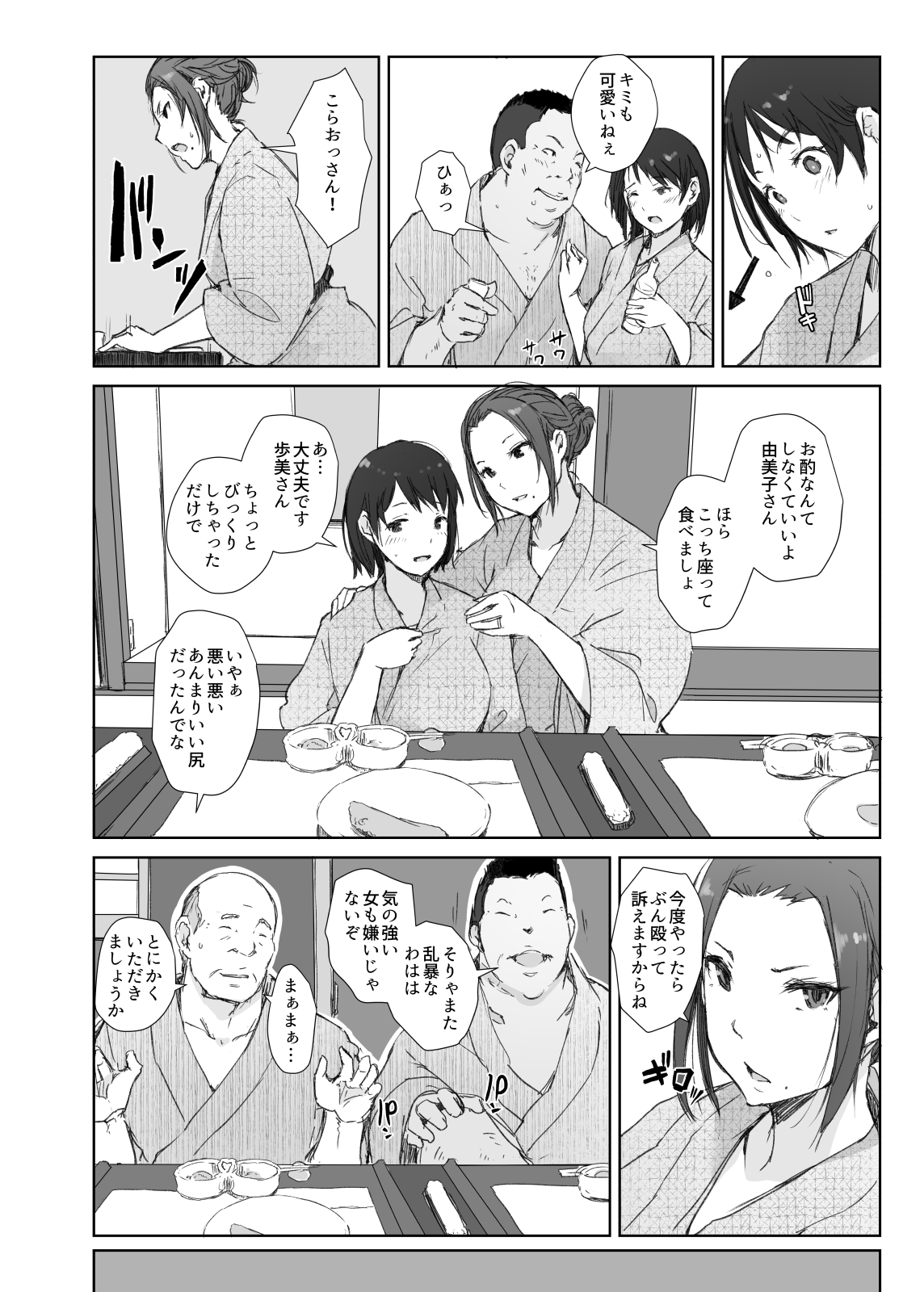 Netorareta Hitozuma to Netorareru Hitozuma page 10 full