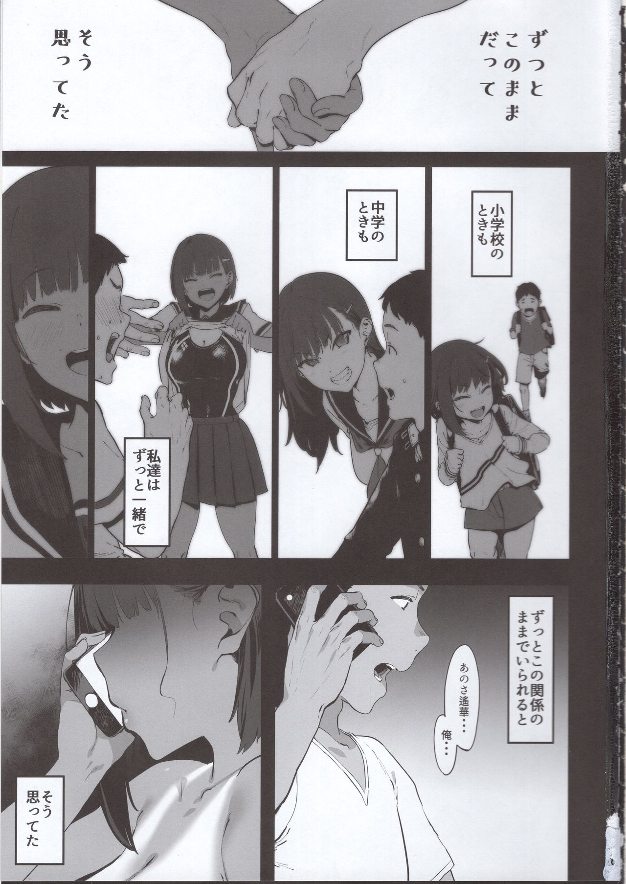 Zutto Shinjiteru page 2 full