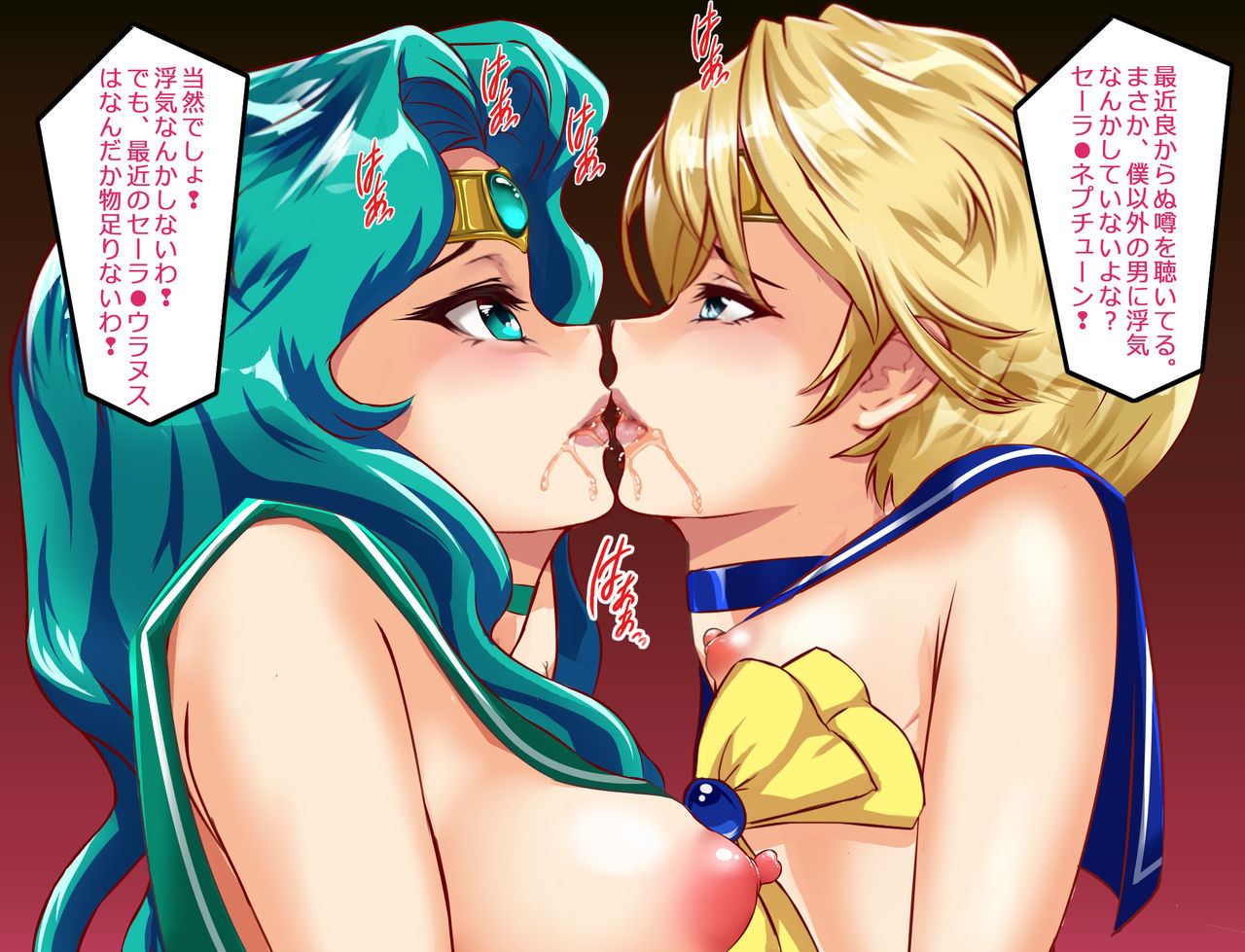 Sailor Fuku Mesubuta Senshi JK Uranus Tenoh Haruka Kagami ni Utsuru Mesu no Kao page 2 full