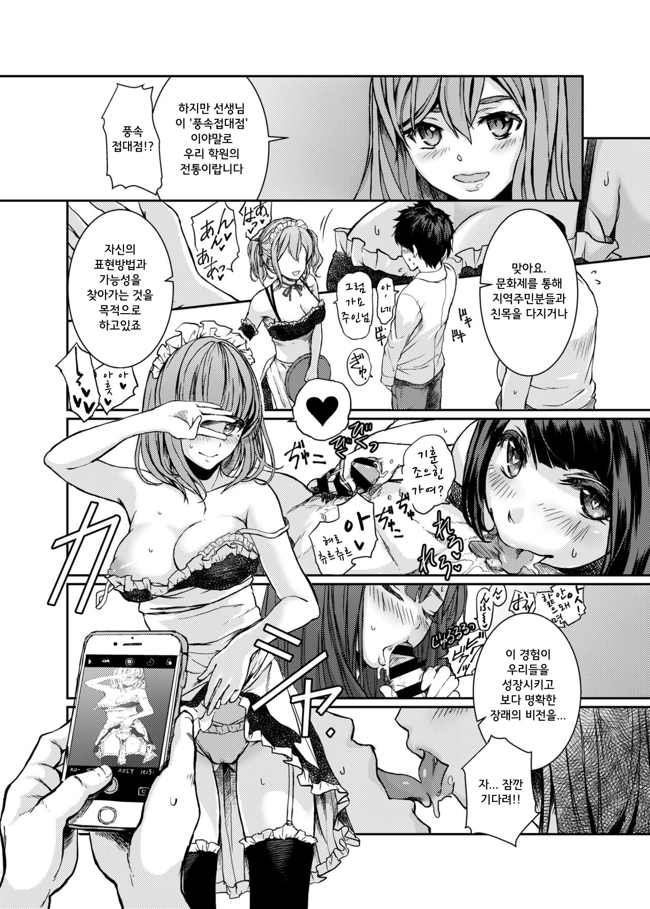 SCHOOL FUZOKU FESTIVAL Shiritsu Yuuki Jogakuen Fuuzoku Bunkasa | SCHOOL FUZOKU FESTIVAL 사립 유키 여학원 풍속문화제 page 6 full