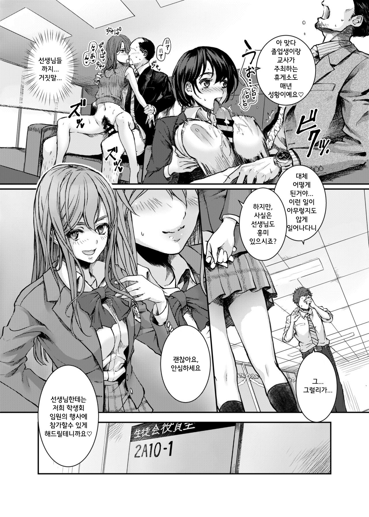 SCHOOL FUZOKU FESTIVAL Shiritsu Yuuki Jogakuen Fuuzoku Bunkasa | SCHOOL FUZOKU FESTIVAL 사립 유키 여학원 풍속문화제 page 9 full