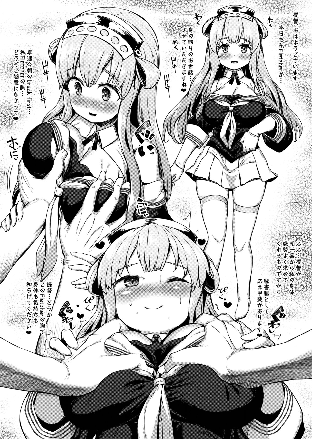 C96 Gentei Fletcher to Ippai Ecchi Suru Hon page 2 full