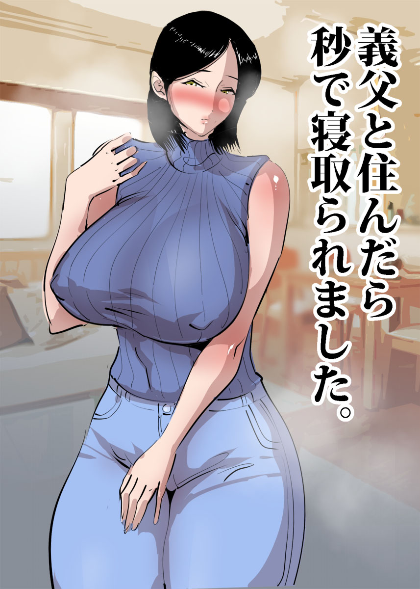 Gifu to Sundara Byou de Netoraremashita. page 10 full