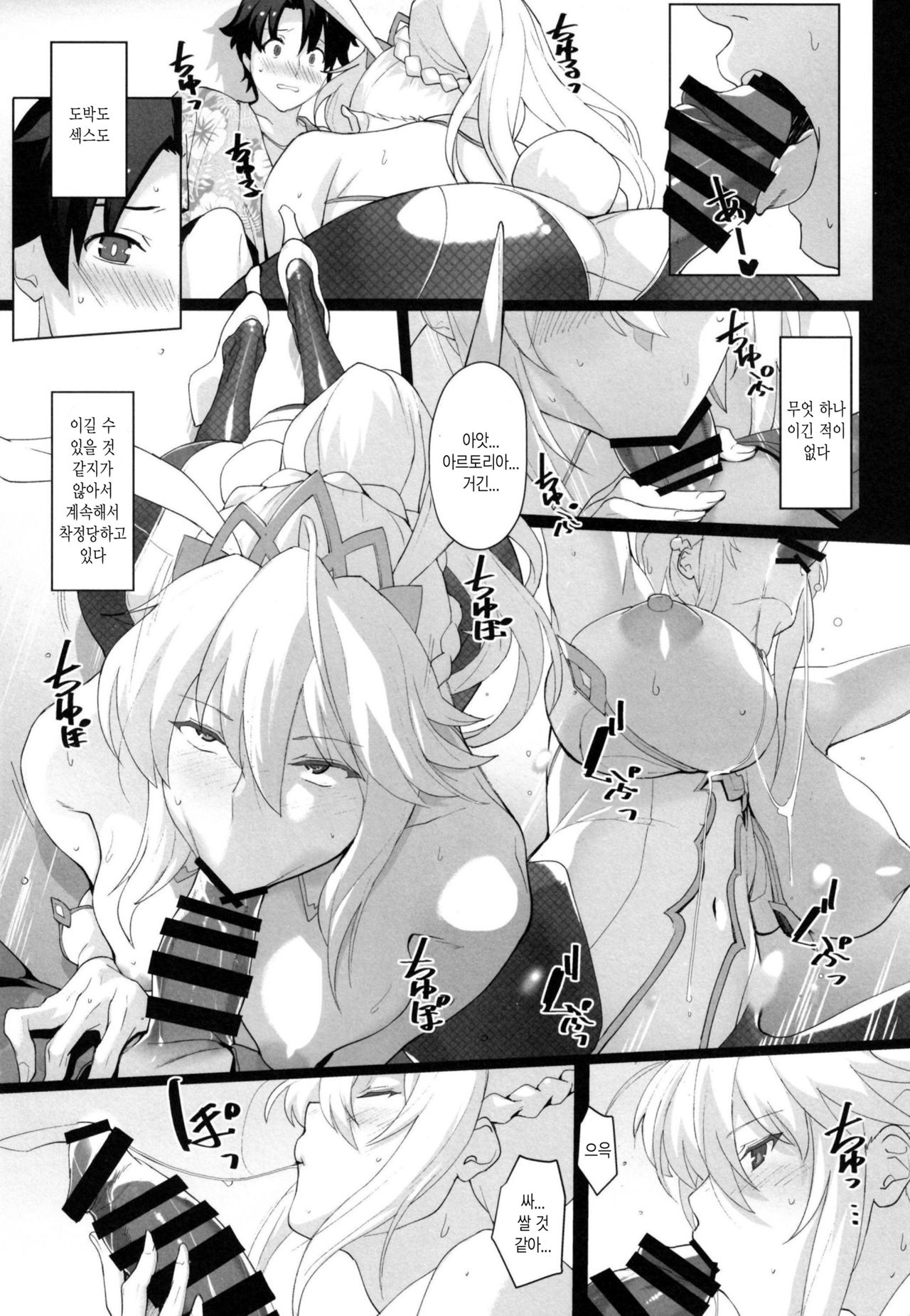 Mizugi Sakuseiou ni wa Katenai | 수영복 착정왕에게는 이길 수 없어 page 8 full