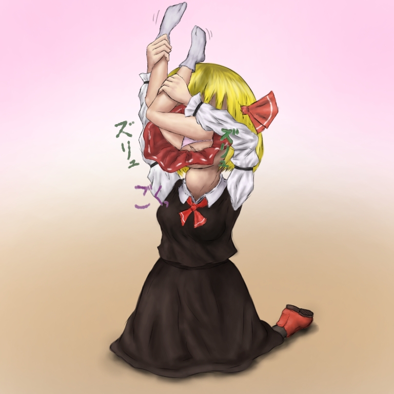 Rumia-chan no Marunomi page 2 full