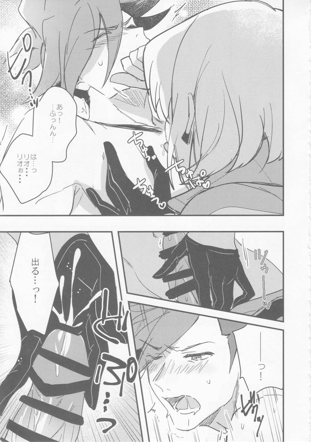 TOROTORO page 8 full