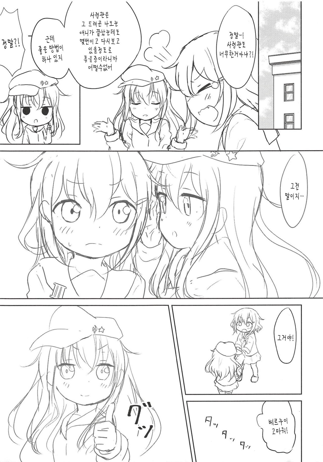 Maid Ikazuchi to H suru Hon page 4 full