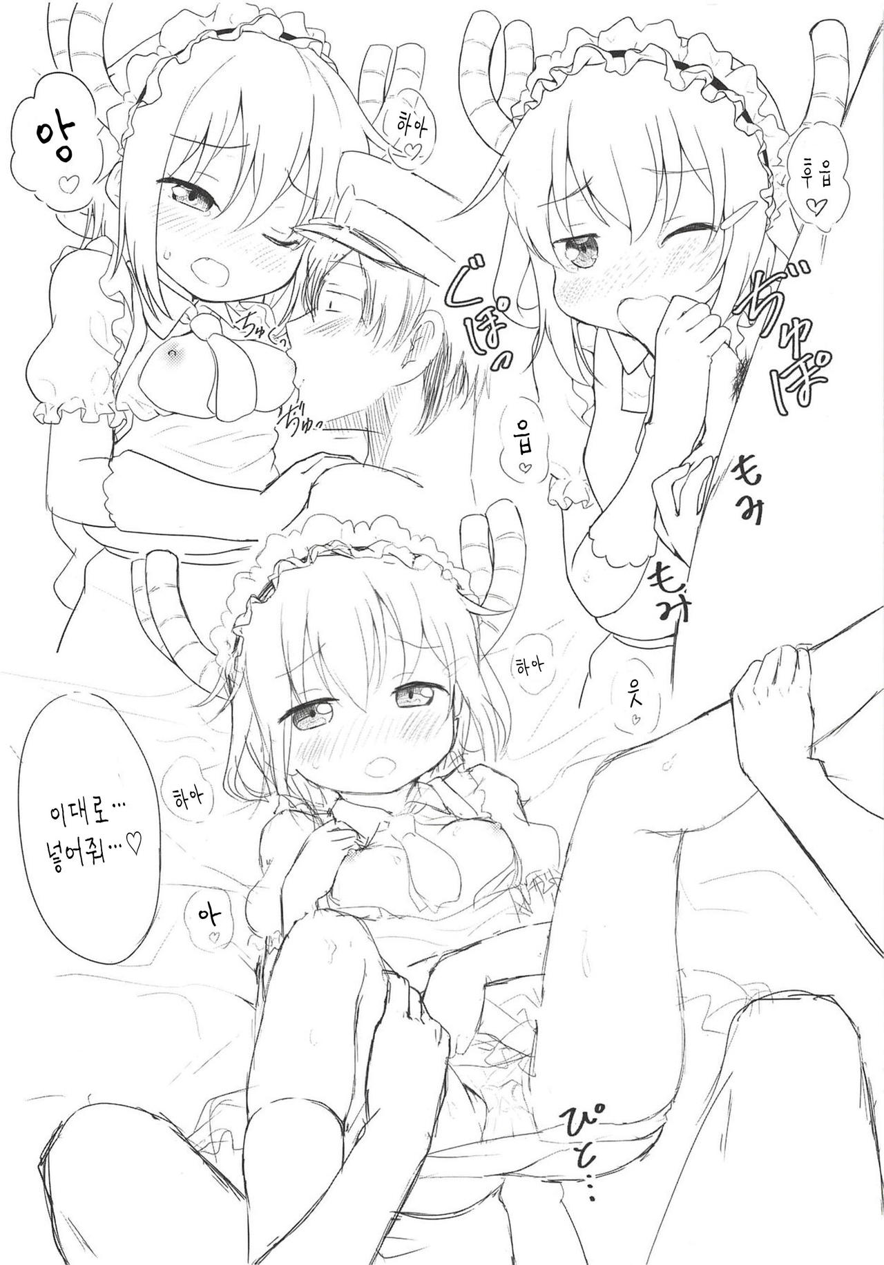 Maid Ikazuchi to H suru Hon page 7 full