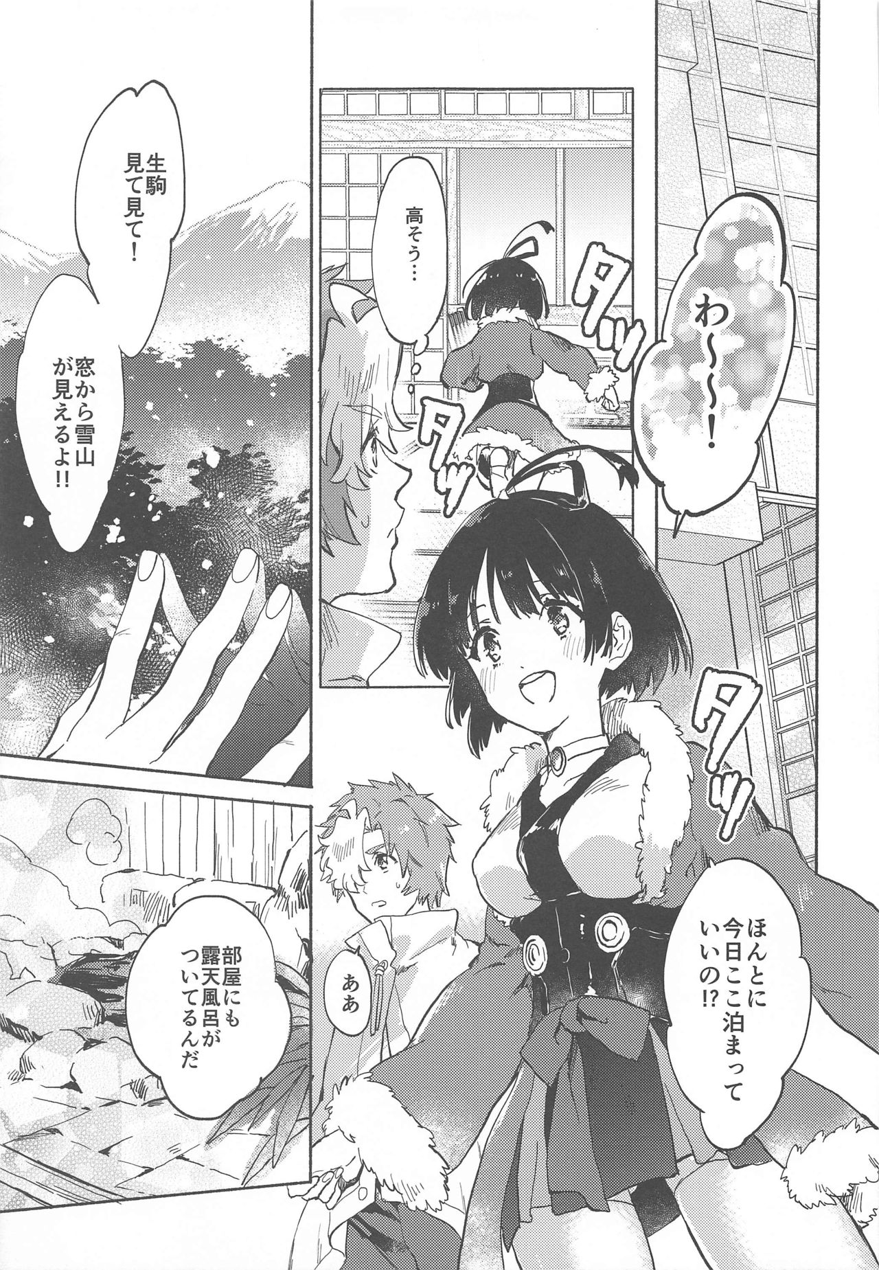 Unato Yukimi Onsen Ikomume Ichaicha Ippakufutsuka no Tabi page 8 full