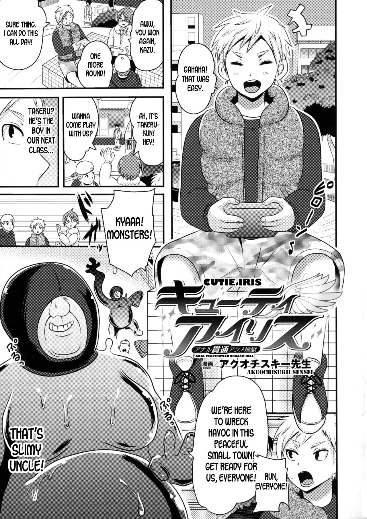 Cutie Iris Anal Kantsuu Acme Jigoku | Cutie Iris -Anal Penetration Orgasm Hell- page 1 full